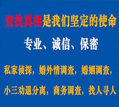 关于官渡谍邦调查事务所